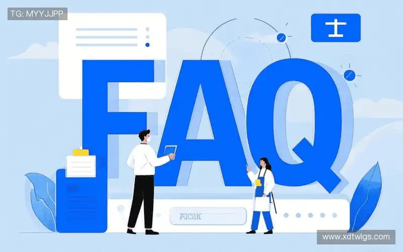 用户FAQ站